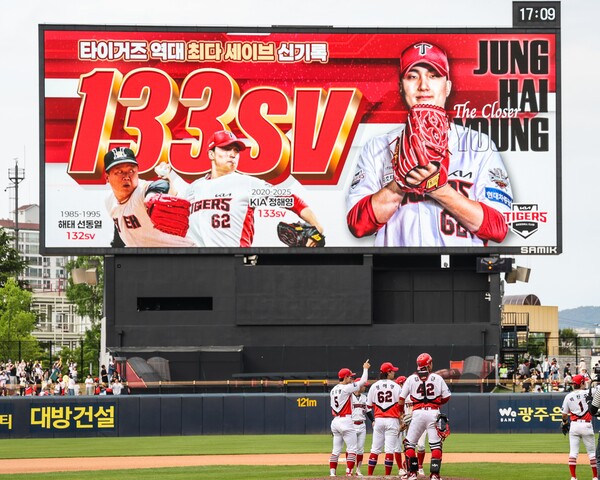 KIA 역대 최다 세이브 마무리 정해영(사진=KIA)