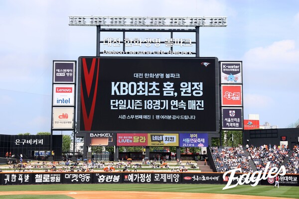 대전 한화생명 볼파크(사진=한화)