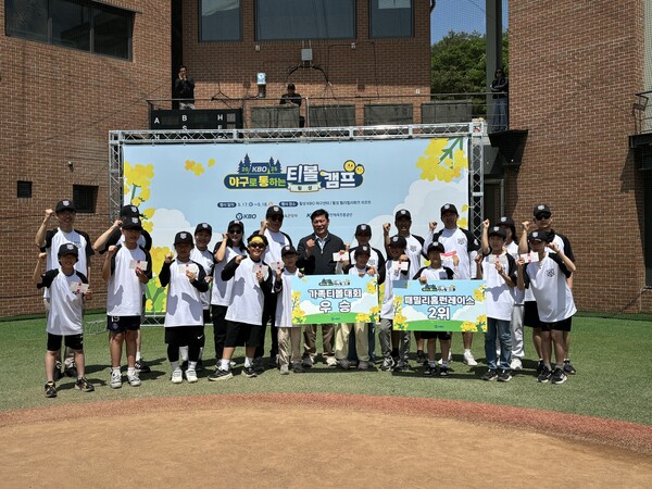 2025년 야구로 통하는 티볼 캠프(사진=KBO)