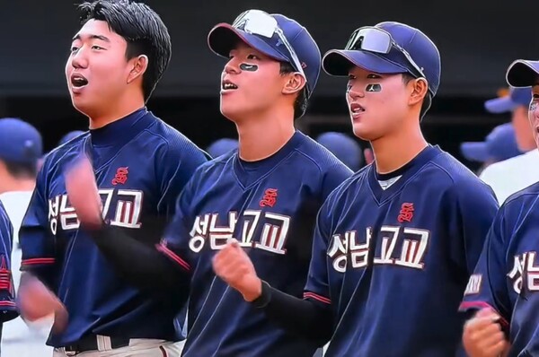 황금사자기 우승 후 교가를 부르는 성남고 선수들(사진=중계방송 화면)