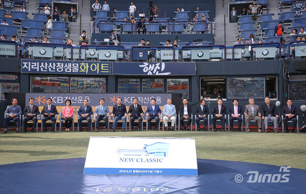 창원 NC 파크 개장식(사진=NC)