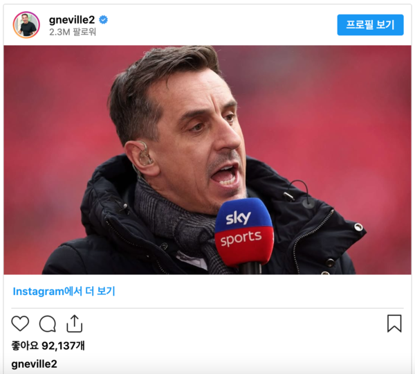 게리 네빌의 인스타그램 포스트(사진=게리 네빌 SNS)