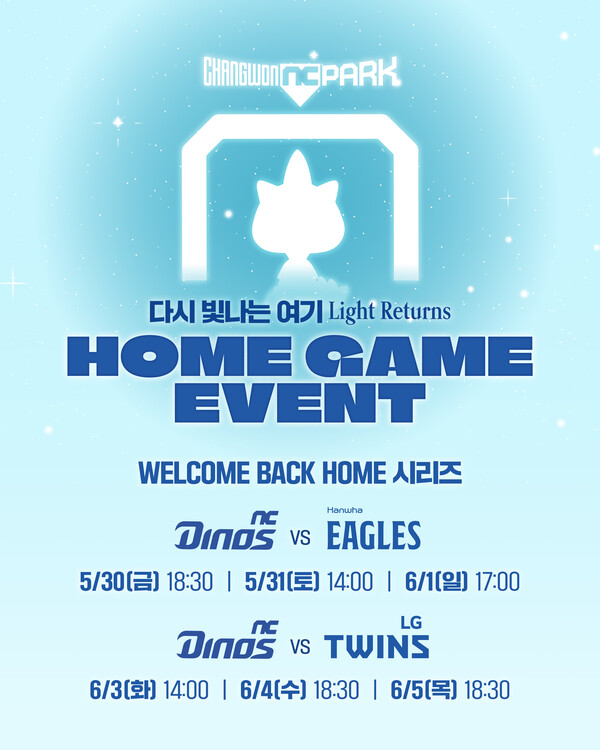 NC 다이노스가 창원NC파크의 재개장을 기념해 5월 30일부터 6월 5일까지 열리는 홈 6연전을 'WELCOME BACK HOME' 시리즈로 운영한다(사진=NC)