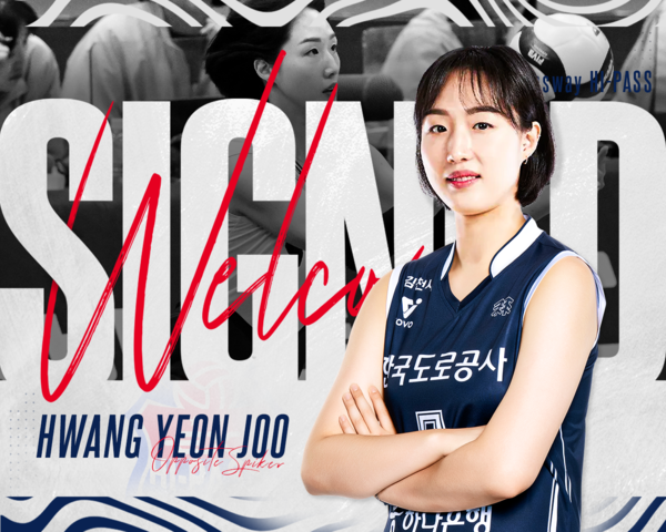 V리그 역사상 최고의 아포짓 스파이커 중 한 명인 황연주(39)가 15년간 몸담았던 현대건설을 떠나 한국도로공사로 이적한다(사진=한국도로공사)