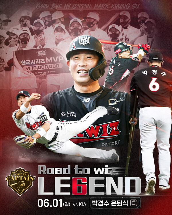KT 위즈가 박경수의 은퇴식을 개최한다(사진=KT)