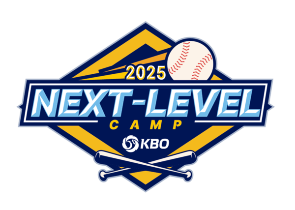 KBO가 충청북도 보은군에서 중부권역 선수들을 대상으로 '2025 KBO Next-Level Training Camp'를 시작으로 20일까지 권역별 캠프를 연달아 개최한다(사진=KBO)