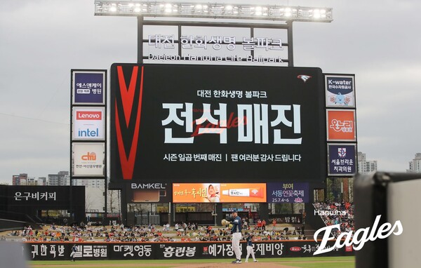 KBO리그가 200만 관중을 돌파했다(사진=한화)