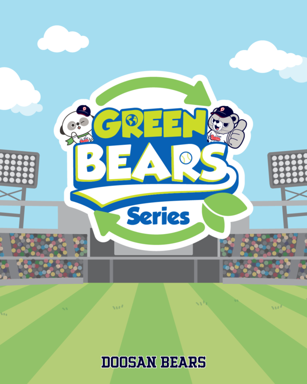 두산은 13일(금)부터 15일(일)까지 잠실야구장에서 열리는 키움 히어로즈와의 정규시즌 3연전에서 '그린베어스(Green Bears) 시리즈'를 진행한다(사진=두산)
