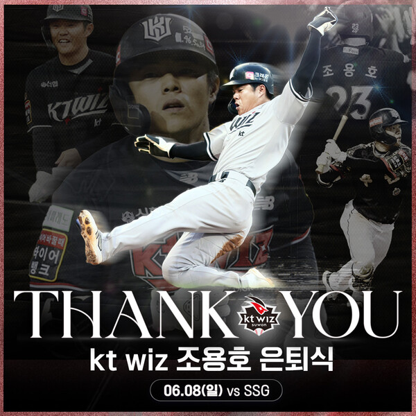KT 위즈가 8일 오후 수원 KT위즈파크에서 열리는 SSG 랜더스와의 홈경기에서 조용호의 은퇴식을 개최한다(사진=KT)