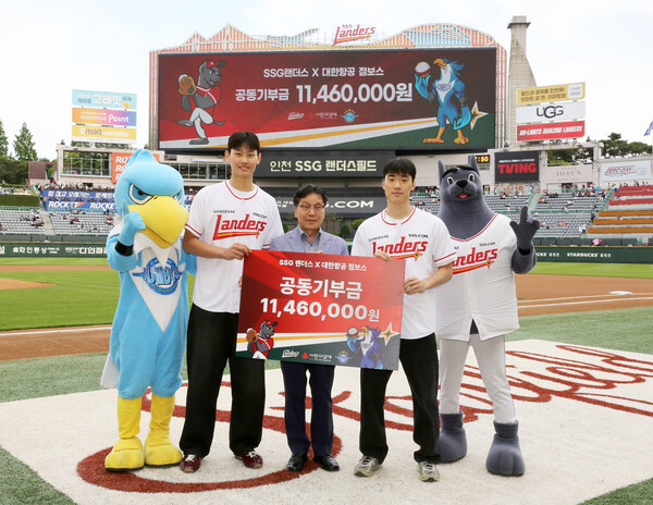 대한항공 점보스 배구단과 SSG 랜더스가 기부금 1146만원을 지역 소외계층 아동들에게 전달했다(사진=SSG)