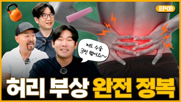 KBO가 유소년 야구선수들의 허리 및 척추 부상 예방을 위한 전문 교육 영상을 제작해 공개했다(사진=KBO)
