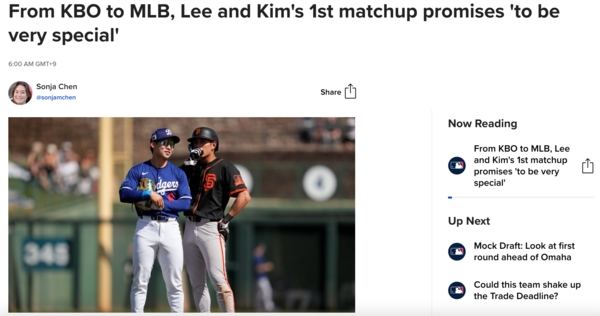 이정후-김혜성 대결에 주목한 MLB.com(사진=MLB.com 화면)