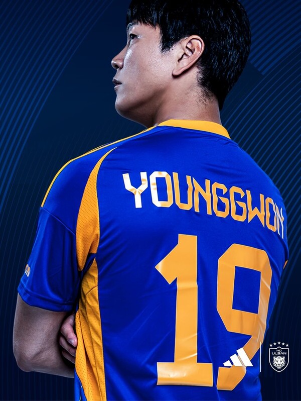 32팀 가운데 17위로 평가받은 유니폼(사진=울산 현대)