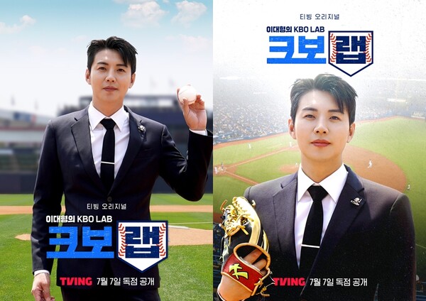티빙은 16일 오리지널 콘텐츠 '이대형의 크보랩(KBO LAB)' 티저 영상과 포스터를 공개했다(사진=티빙)