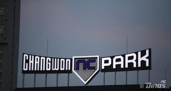 창원NC파크는 계속 NC파크일 수 있을까(사진=NC)