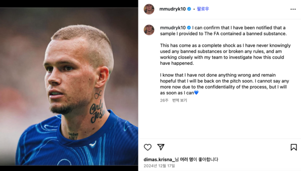 미하일로 무드릭이 도핑 양성반응으로 최대 4년간 축구계에서 퇴출될 수 있는 중대한 기로에 섰다. 사진은 지난해 12월 SNS에 올린 무드릭의 글(사진=미하일로 무드릭 SNS)