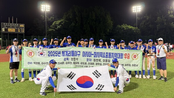 한국 리틀야구 인터미디어트(13세 이하) 대표팀이 아시아태평양 지역 대회에서 우승을 차지하며 세계 대회 무대에 진출했다(사진=한국리틀야구연맹)