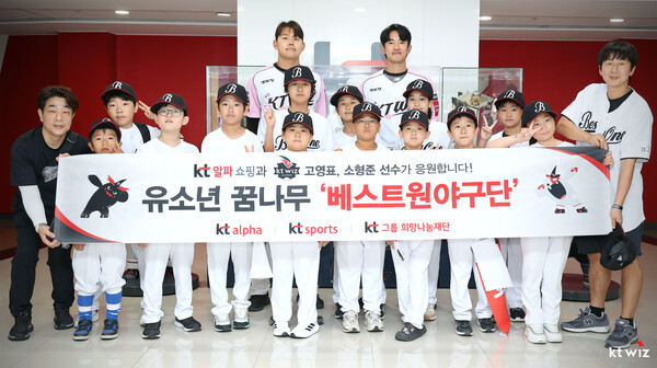 KT 위즈는 22일 수원 KT 위즈 파크에서 열린 NC 다이노스와의 홈경기에 앞서 KT알파와 공동 후원하는 유소년 야구단 초청 행사를 진행했다(사진=KT)