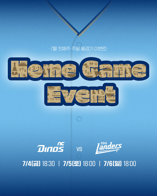 NC는 7월 4일부터 6일까지 창원NC파크에서 열리는 SSG 랜더스와의 홈 3연전을 맞아 '창원 시민의 날', '주니어 다이노스 데이' 등 테마별 이벤트를 진행한다(사진=NC)