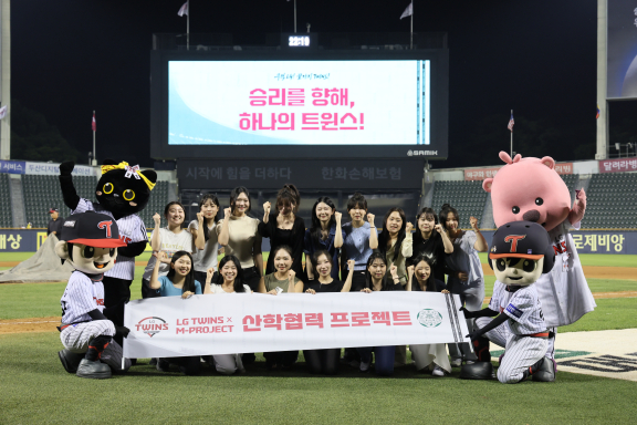 LG 트윈스와 이화여대 마케팅 학회 'M-PROJECT'가 5월 22일부터 6월 26일까지 약 5주간 진행한 산학협력 프로젝트(사진=LG)