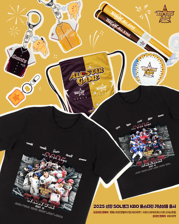 KBO는 11일과 12일 양일간 대전 한화생명볼파크에서 개최되는 2025 신한 SOL뱅크 KBO 올스타전을 기념해 공식 상품 총 22종을 출시한다(사진=KBO)