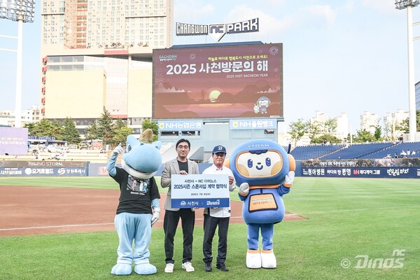 NC는 8일 창원NC파크에서 열린 삼성과의 홈경기를 '사천시 스폰서데이'로 운영하며 상호 교류 기반의 협력 관계를 강화했다(사진=NC)