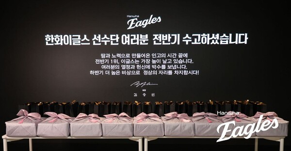 김승연 한화그룹 회장이 프로야구 정규시즌 전반기 1위를 확정한 한화 이글스 선수단을 격려했다(사진=한화)