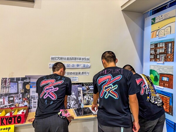 지난해 최동원상 수상 소식을 접한 교토국제고 학생들(사진=최동원기념사업회)