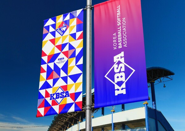 대한야구소프트볼협회 로고