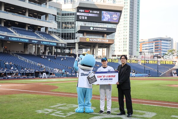 KBO와 CGV가 올해 신설한 '월간 CGV 씬-스틸러상'의 6월 수상자로 NC 다이노스의 댄싱머신 김정호가 선정됐다(사진=KBO)