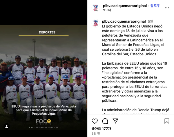 카시케 마라 팀은 공식 소셜미디어를 통해 유감을 표했다(사진=카시케 마라 SNS)