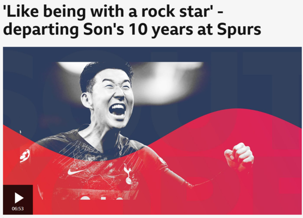 영국 BBC 방송이 손흥민의 이별 공식 발표에 대해 심도있게 보도했다. (사진=BBC 화면캡쳐)
