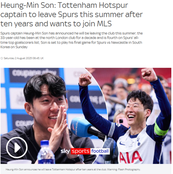 영국 스카이스포츠가 손흥민의 이별 공식 발표에 대해 심도있게 보도했다. (사진=스카이스포츠 화면캡쳐)