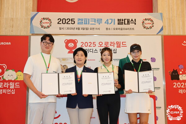 켈피크루 4기 발대식에 참석한 김대영, KLPGA 김순희 수석부회장, 이지민, 서규린(왼쪽 부터). 사진 | KLPGA