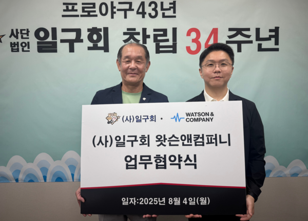 사단법인 일구회가 뇌과학 기반 디지털 헬스케어 기업 왓슨앤컴퍼니와 업무협약을 체결하고 은퇴 선수 맞춤형 멘탈케어 서비스에 나선다(사진=일구회)