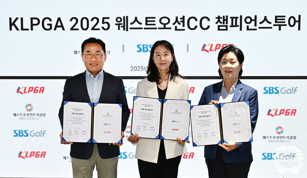 왼쪽부터 SBS골프 이상근 대표, 웨스트오션 컨트리클럽 이현경 대표, KLPGA 김순희 수석부회장. 사진 | KLPGA