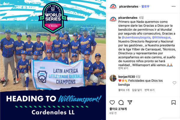 바르키시메토의 카르데날레스 리틀리그팀이 인스타그램에 기쁨의 메시지를 올렸다(사진=카르데날레스 리틀리그팀 SNS)