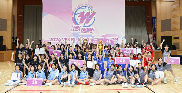제20회 WKBL 유소녀 농구클럽 최강전 W-Champs 입상팀 단체 사진. 사진 | WKBL