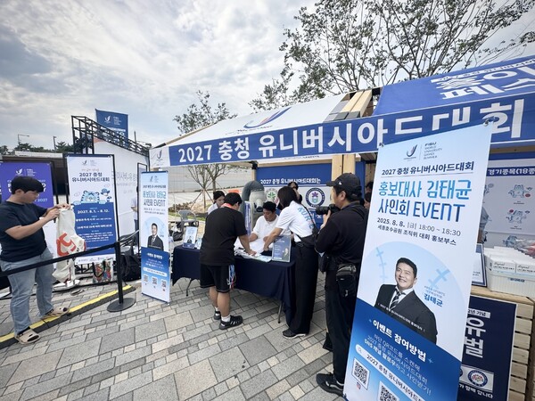 한국 프로야구를 대표하는 레전드 타자 출신 KBS N 야구 해설위원 김태균이 2027 충청 유니버시아드대회 공식 홍보대사로 위촉됐다(사진=티케이오시비)