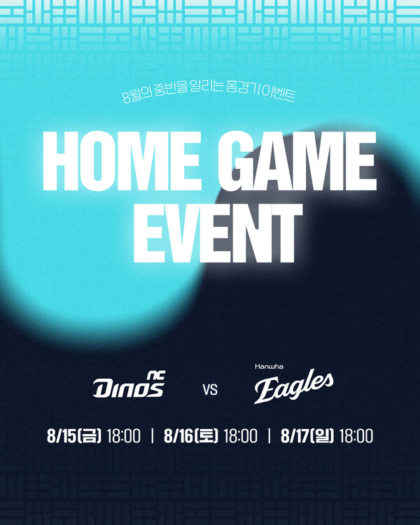 (사진=NC 다이노스)