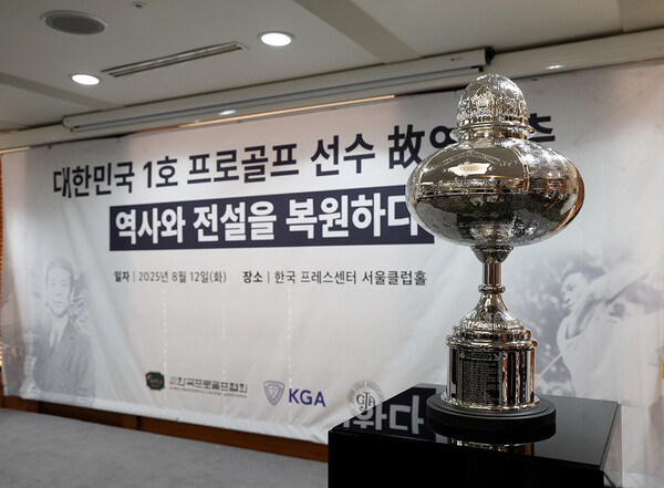 복원된 연덕춘 고문의 일본오픈 트로피. 사진 | KPGA