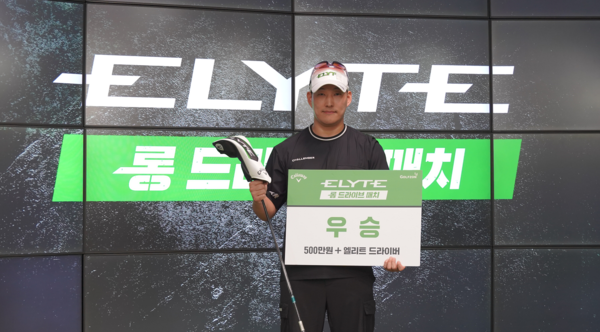 골프존조이마루에서 열린 ‘엘리트 롱 드라이브 매치’ 대회 우승자 엄성용이 기념사진을 촬영하고 있다. 사진 | 골프존