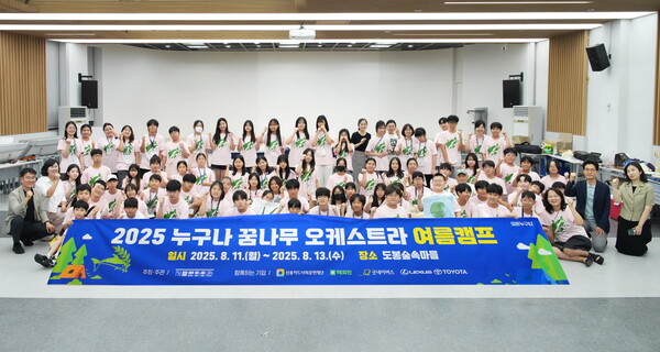 세종문화회관 ‘누구나 꿈나무 오케스트라’ 사진 | 토요타코리아