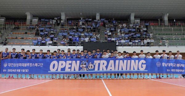 2024년 오픈트레이닝 행사. 사진 | 삼성화재