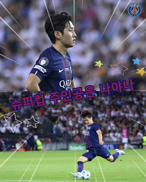 PSG가 14일 SNS에 한글로 '슈퍼컵 주인공은 나야나' 라는 문구를 넣은 이강인 사진을 업로드 했다. (사진=PSG SNS)
