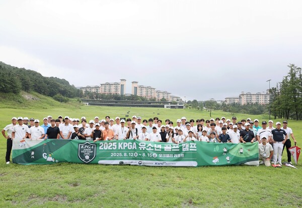 2025 KPGA 유소년 골프캠프. 사진 | KPGA