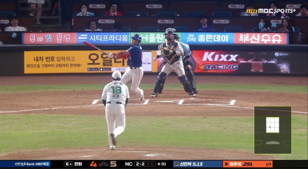 NC 다이노스 선발 신민혁의 세리머니가 벤치 클리어링으로 이어졌다(사진=중계화면 캡쳐)