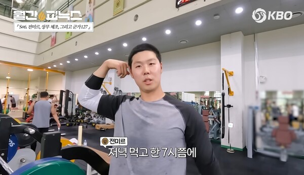 롯데 투수 전미르. (사진=KBO 채널 캡처)