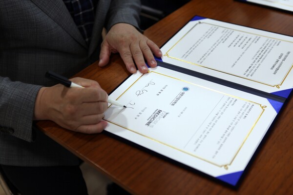 대한가정의학회(이사장 강재헌)와 사단법인 이아이엠코리아(EIM_ROK, 이사장 김진구 명지병원 의료원장)가 21일 서울에서 업무협약(MOU)을 체결했다(사진=대한가정의학회)