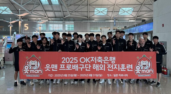 OK저축은행 배구단이 해외 전지훈련을 위해 일본으로 출국하고 있다. 사진 | OK저축은행